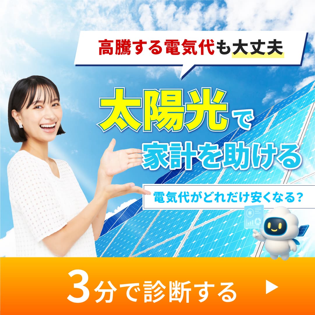 太陽光・蓄電池クリエイティブ2の制作事例画像