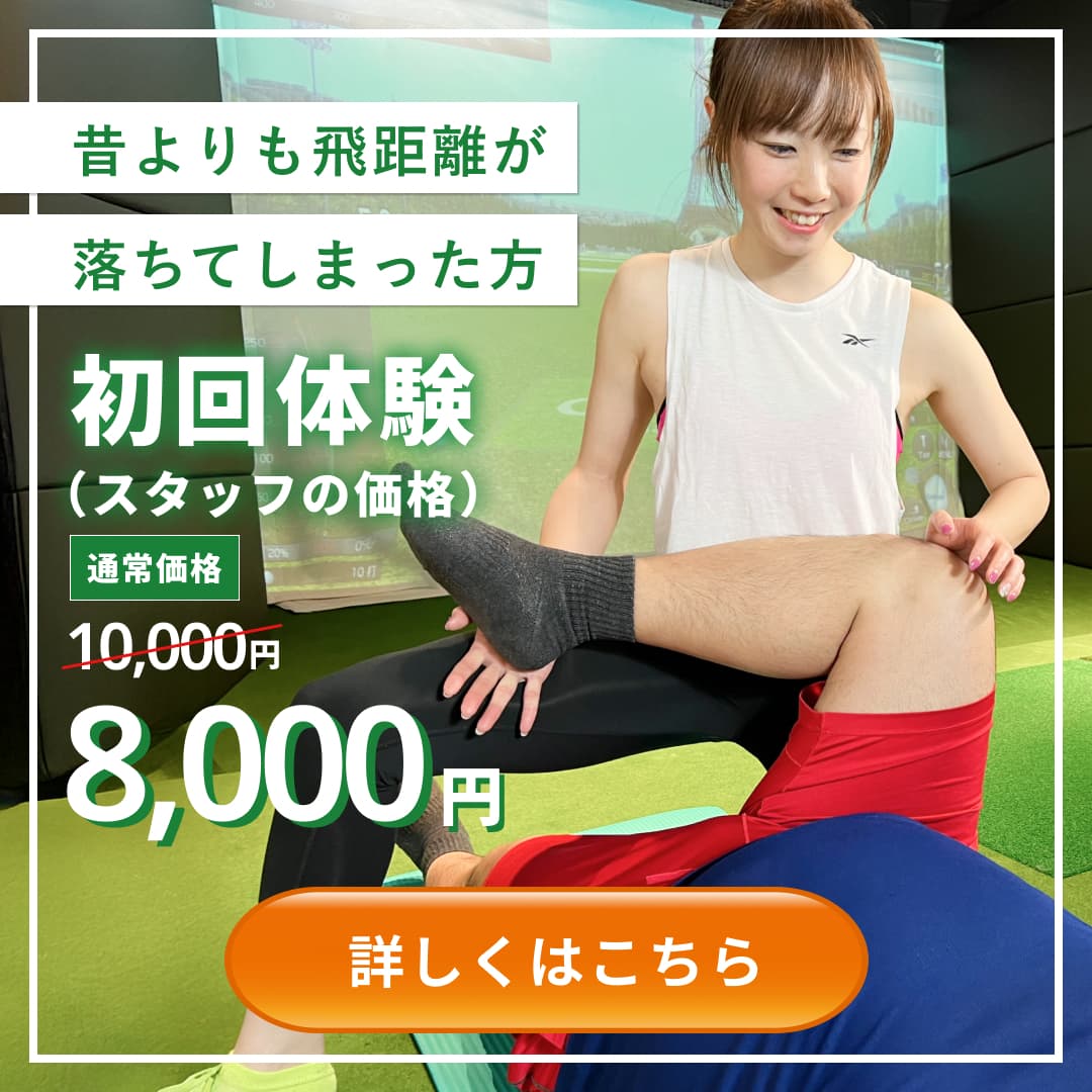 ゴルフレッスンクリエイティブの制作事例画像