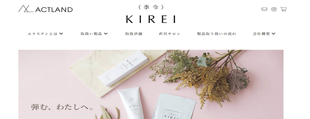 株式会社ACTLANDの制作事例画像