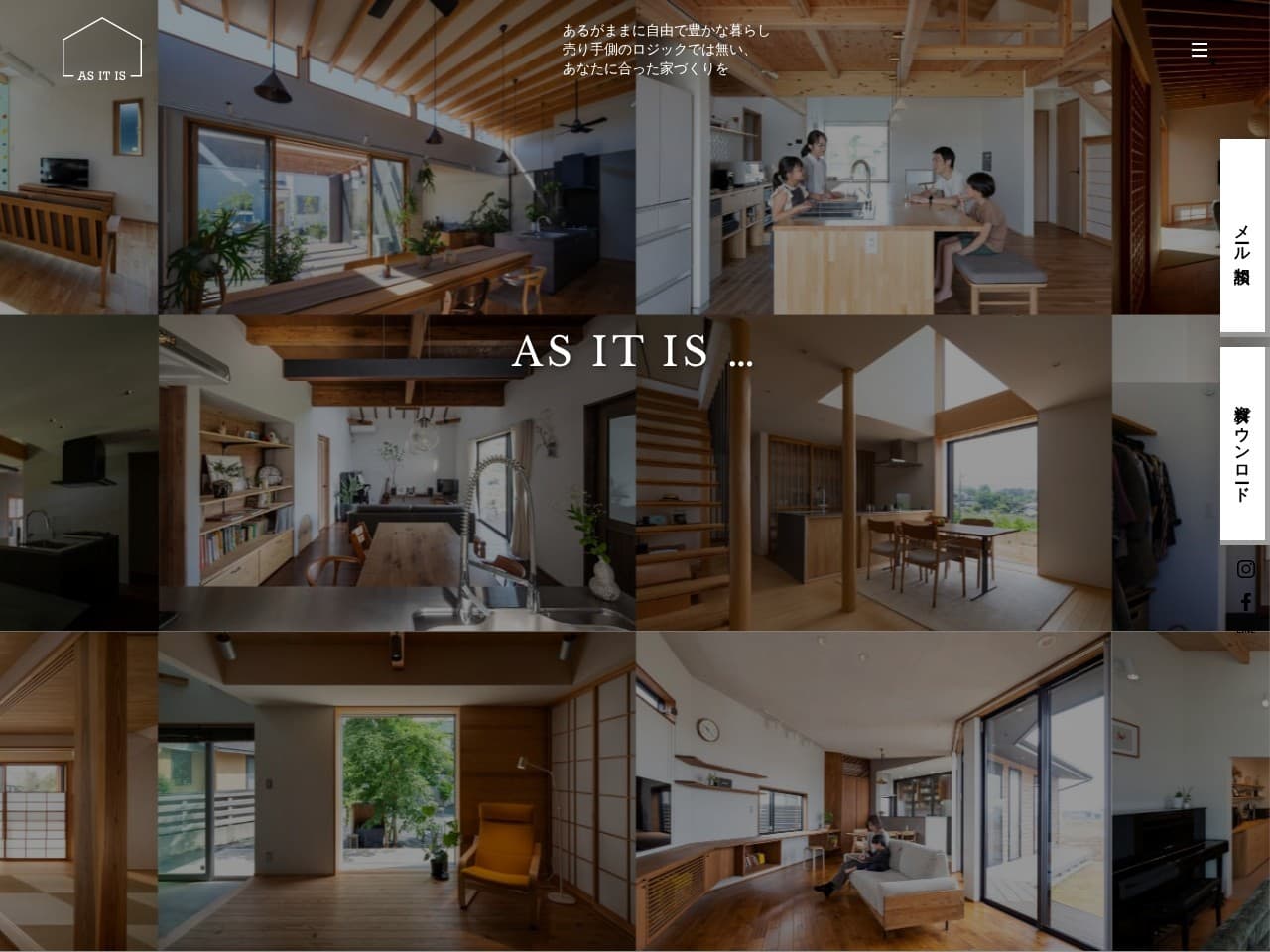 株式会社AS IT IS
